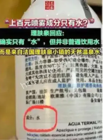 理肤泉喷雾争议