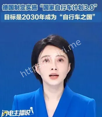 德国自行车计划